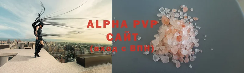 APVP Соль  Старая Русса 